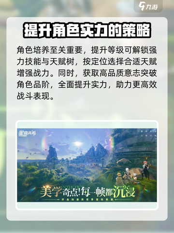 星痕共鸣战力飙升秘籍💥游戏党必看！🚀截图3