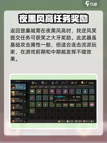 大侠立志传🔥逆风笑位置全攻略来了！💡截图3