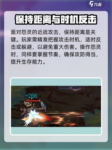 灵能冲击：怨灵强度大起底，玩转游戏就靠它！🔥截图5