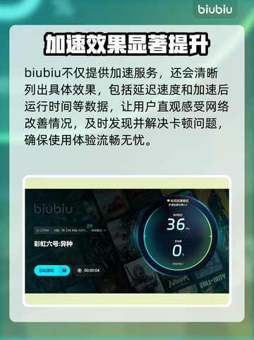 彩虹六号异种延迟高？❌解决方法来了！🔥截图6