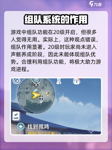 鸣潮🎉组队玩法大揭秘，不看后悔！截图2
