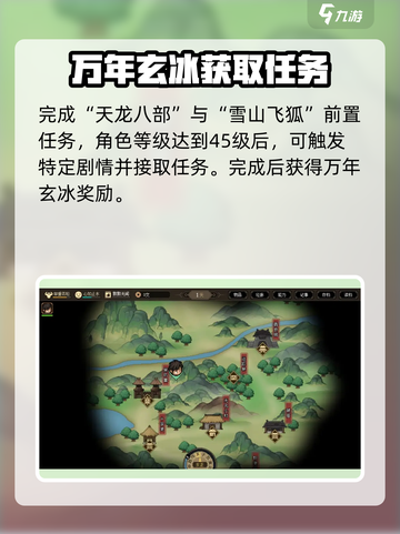 《大侠立志传》雪山寻宝🔥超详细玩法攻略来啦！截图5