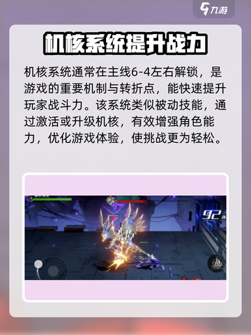 火柴人联盟3机核是什么介绍截图2