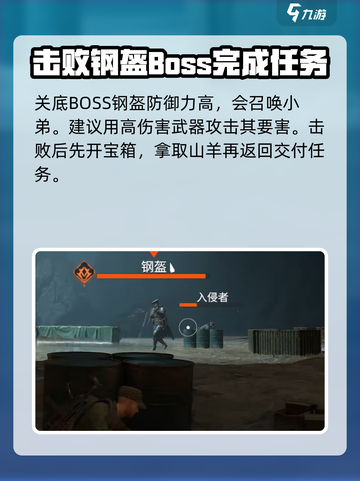 破碎之地🔥前期主线任务超详细攻略🎮截图6