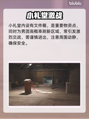 🎮暗区突围农场文件箱位置大揭秘截图6