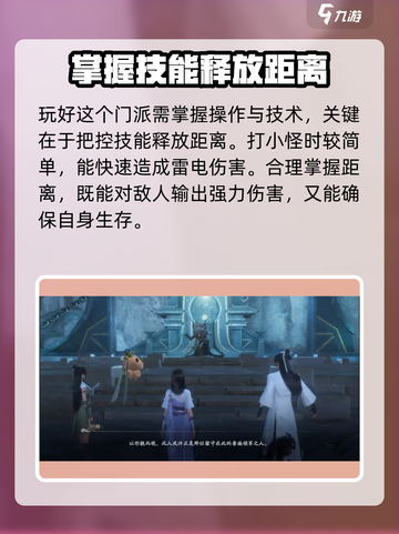 仙剑世界魔族怎么玩的好介绍截图4