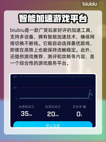 金铲铲之战🔥加速器推荐，玩手游必备！截图5