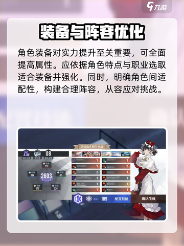 白荆回廊🔥角色升级攻略，萌新必看！💥截图6