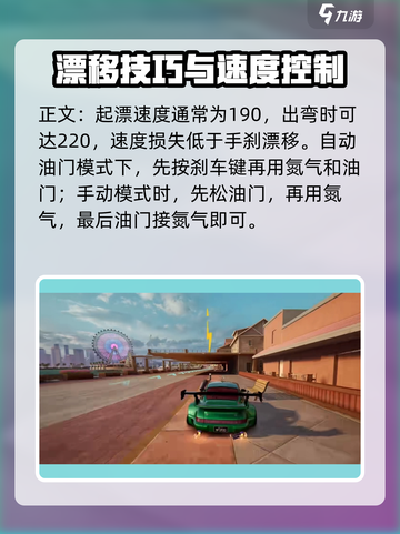 极品飞车集结🔥惯性漂移操作技巧大公开！截图4