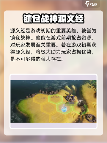 世界启元：源义经技能属性大曝光💥🔥截图2