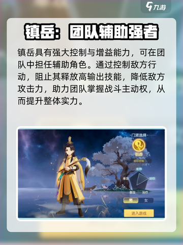 离火之境手游职业排名介绍截图7