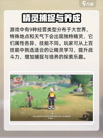 卡米的旅途公测时间介绍截图3