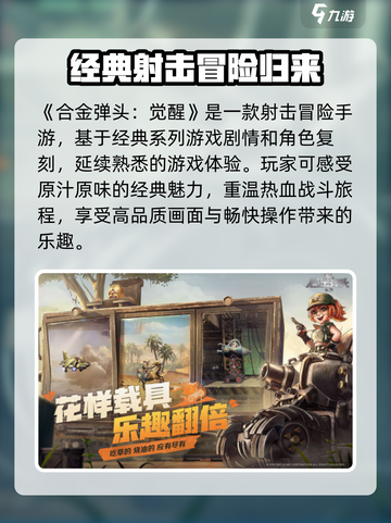 合金弹头觉醒测试资格怎么获取介绍截图3