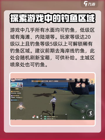 唱舞星计划钓鱼怎么玩介绍截图3