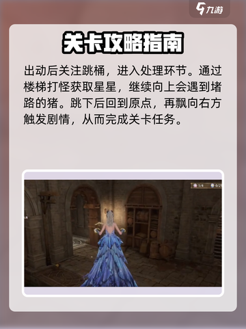 无限暖暖追踪无人区怎么完成介绍截图4