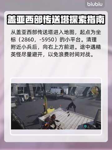 七日世界🔥军事基地宝箱位置全揭秘！📍截图3