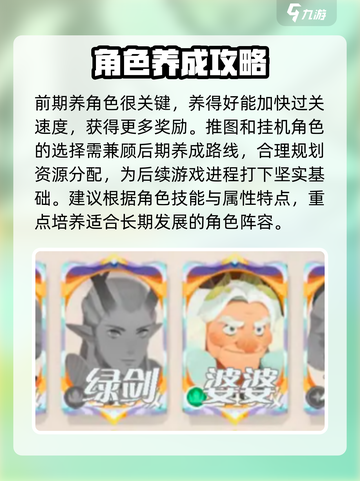 剑与远征2🔥启程地图玩法攻略分享！截图2