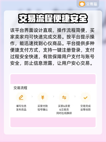 火影忍者账号交易🔥可靠平台大揭秘！截图3