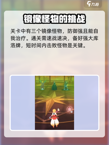 魔卡少女樱回忆钥匙小剧场190怎么过介绍截图2