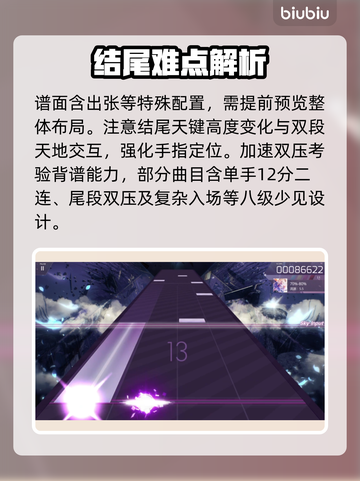 【Arcaea】白魔王强度炸裂！🔥截图6