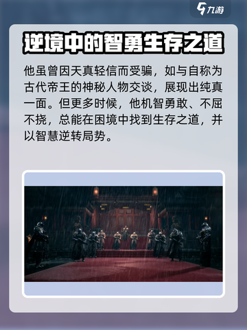 破碎之地冯三炮是谁介绍截图3