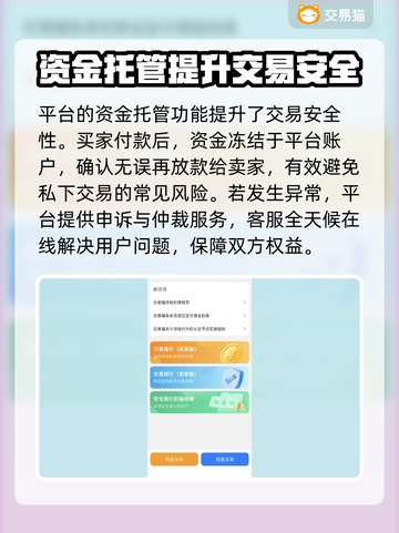 王者新号交易平台🔥游戏账号交易超全攻略🎉截图4