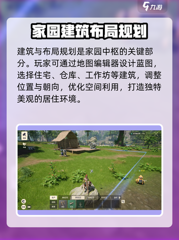 《荒野起源》家园中枢功能大起底💥截图4