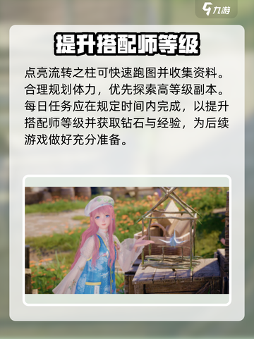 无限暖暖开服规划是什么介绍截图4