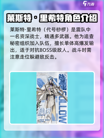 晴空之下震队成员有哪些介绍截图4