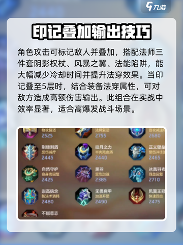 曙光英雄尤妮卡最强出装介绍截图3