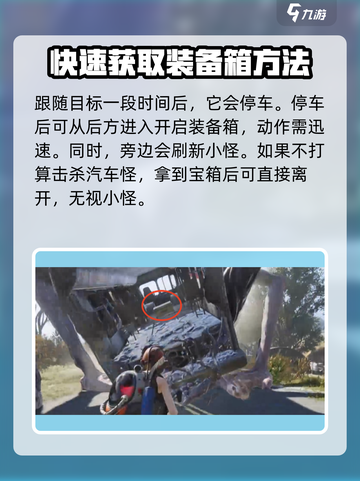七日世界🚗汽车怪打不死？秘籍在这里🔥截图5