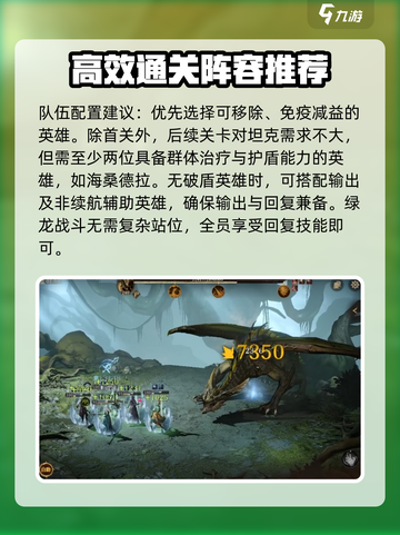龙息神寂再叙密林怎么打介绍截图3