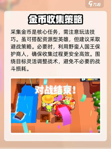 爆裂小队商人模式怎么玩介绍截图4