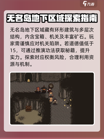 大江湖之苍龙与白鸟矿石位置一览介绍截图3