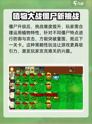 植物大战僵尸杂交版手机进入教程💥游戏技巧大公开！ Zombies🔥截图4