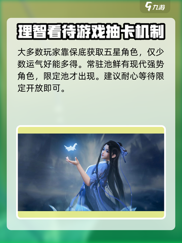 仙剑世界有保底吗介绍截图4
