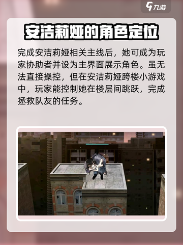 少女前线⚡安洁莉娅获取攻略，必看！🔥截图3