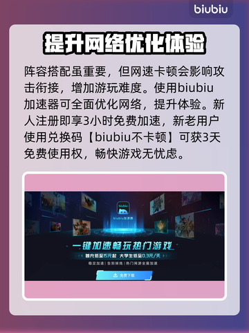 王者荣耀：解限机阵营大起底💥🚀截图3