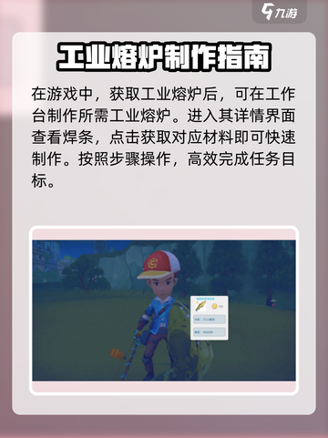 波西亚时光焊条怎么获取介绍截图4