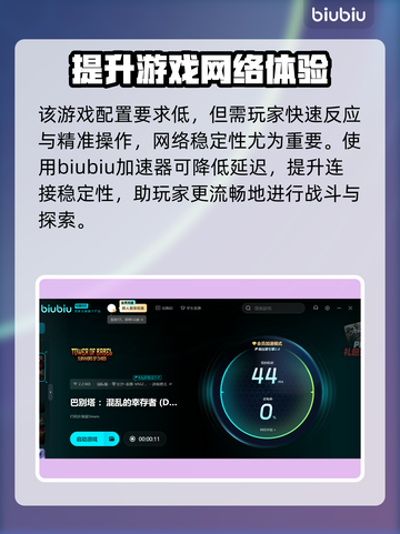 巴别塔混乱的幸存者配置要求🔥游戏党必看！🎮截图3