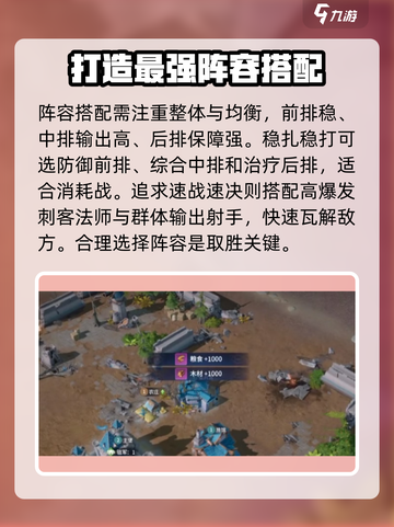 龙石战争🔥英雄搭配秘籍，助你战无不胜！截图5