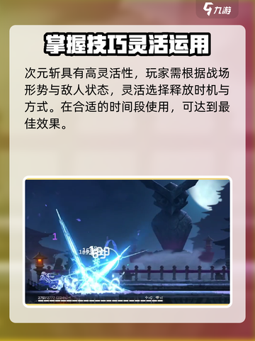 苍翼混沌效应次元斩特点介绍截图3