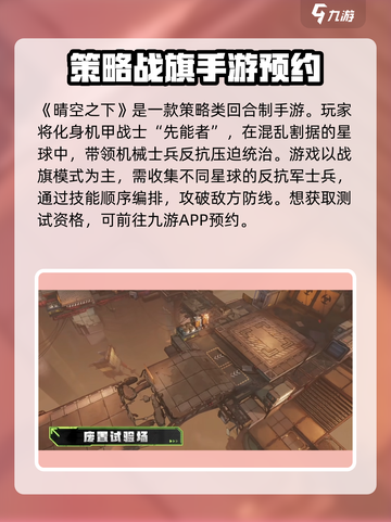 晴空之下测试资格怎么获得介绍截图2