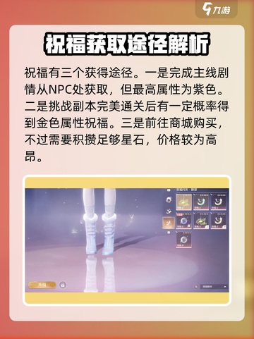 无限暖暖闪光系统🔥玩法全揭秘！截图4