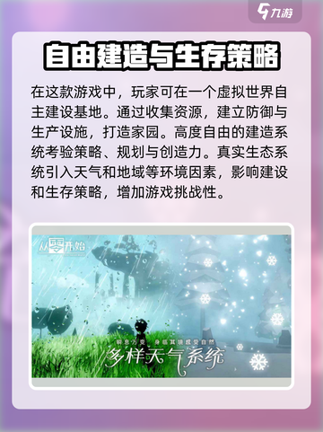 《从零开始》🔥公测时间曝光，千万玩家不容错过！截图3