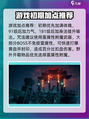 无尽噩梦6🎉入门玩法揭秘，新手必看！截图2