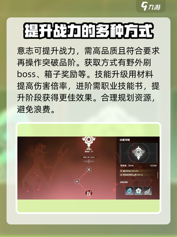 星痕共鸣🔥战力飙升秘籍！游戏玩家必看✨截图4