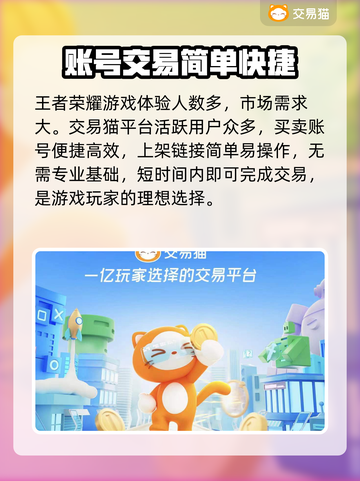 王者荣耀账号交易平台🔥号主直呼赚翻了！截图3