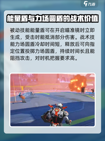 高能英雄🔥罗杰斯强度解析🚀游戏必备！截图3