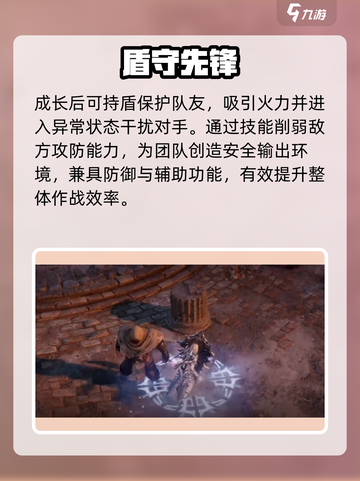 《权力之望》盾牌神技🔥截图4